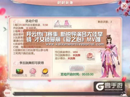 开云赛事