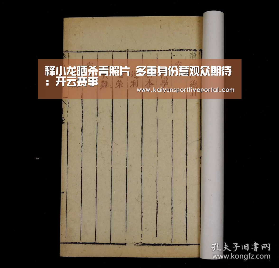 开云赛事