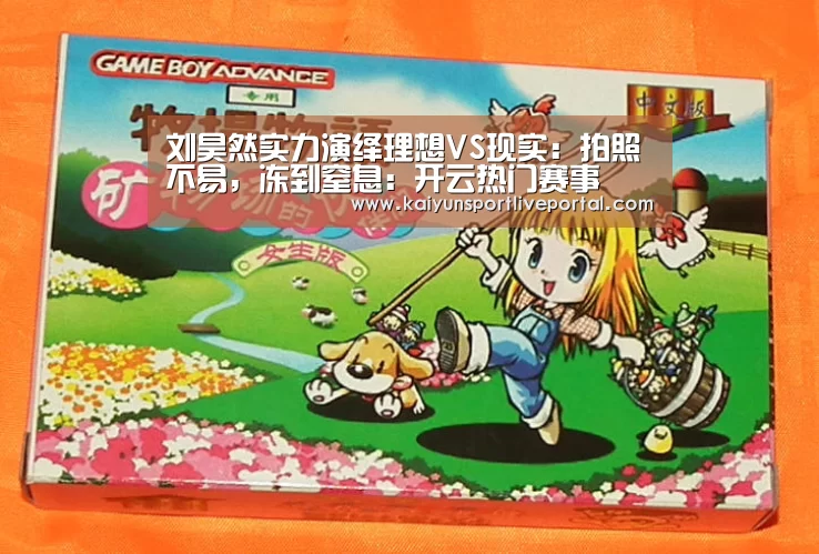 开云热门赛事