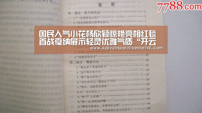 开云赛事