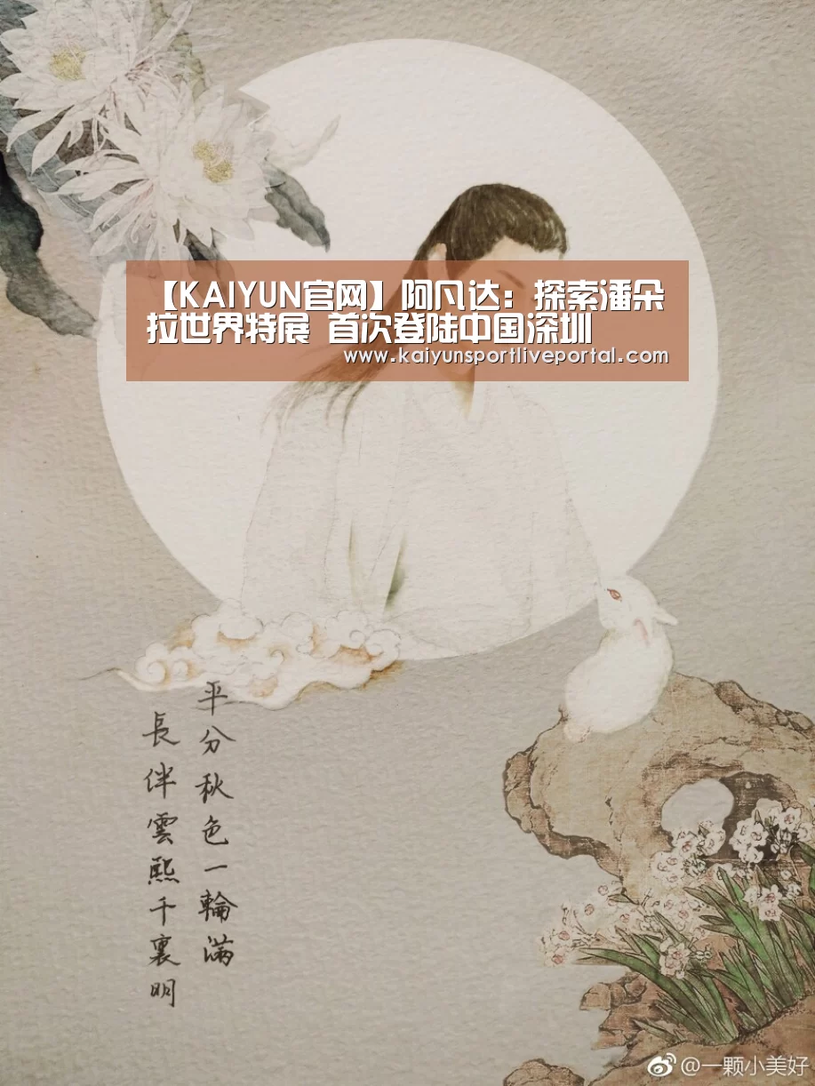 【KAIYUN官网】阿凡达：探索潘朵拉世
